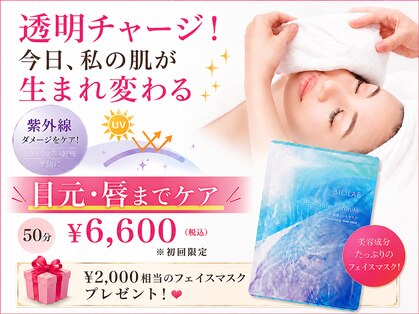 トータルビューティー雅の写真