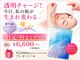 トータルビューティー雅の写真