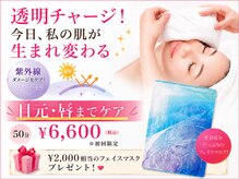 トータルビューティー雅