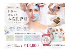 ウナ デ リンゴル 恵比寿店(UNA de Ringol)の雰囲気（クリスティーナ化粧品正規取扱店舗！肌質改善メニュー多数あり！）