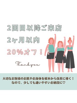 ピオニービューティー(Peony Beauty)/2回目以降もお得に( ´∀｀)★