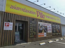 アジアンリラクゼーション ヴィラ 太田西店(asian relaxation villa)/