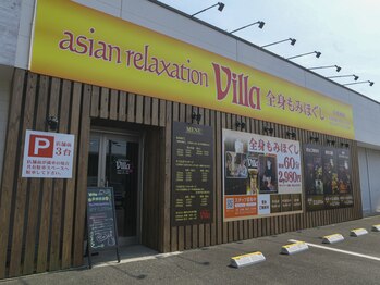 アジアンリラクゼーション ヴィラ 太田西店(asian relaxation villa)/