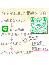 ヨサパーク グランス(YOSA PARK glans)/公式LINEの登録方法☆