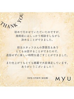 ミュー(professional beauty salon MYU)/まつげパーマ×美眉スタイリング