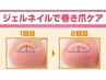 巻き爪ケア★巻き爪補正1箇所+爪ケア60分¥11,000→¥7,700(ジェルor プレート)