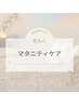 【マタニティケア】こちらから↓↓↓