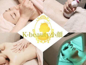 ケービューティー 小顔(K-beauty)