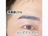 【メンズ専用☆眉毛のお手入れはプロにお任せ♪】眉毛ワックス