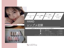 クレアラルーチェ 京都伏見桃山店(Crea la Luce)/【ハンド】シンプル定額
