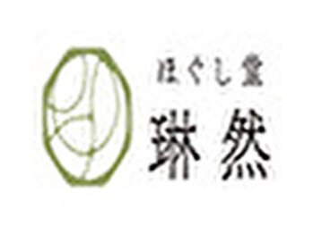 ほぐし堂 琳然《もみほぐし/ヘッドスパ/足つぼ/肩こり》の写真/全国希少\タイSENヘッドセラピー/温めたハーブボールと手技で頭痛・眼精疲労・小顔に特化◎