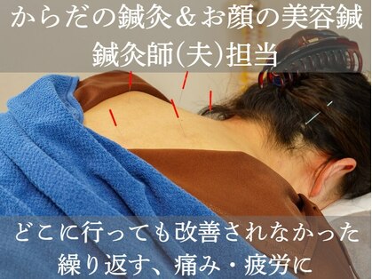 青空堂はりきゅうマッサージ院の写真