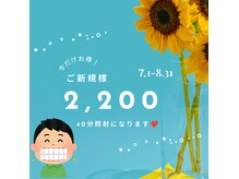 ホワイトニングショップ 大分店