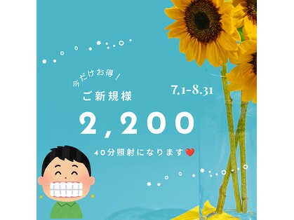 ホワイトニングショップ 大分店の写真