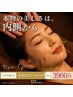【9月限定クーポン 8,000円→3900円♪】美容ばり*パルス 60分