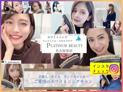 プラチナムビューティー 名古屋栄本店(PLATINUM BEAUTY)の写真