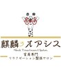 麒麟のオアシス 三軒茶屋店/麒麟のオアシス　三軒茶屋店