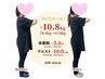 【産後太りで悩んでる方限定】ダイエットカウンセリング￥8,800→￥1,980