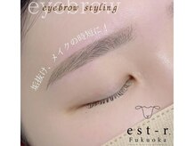 エストアール 博多口店(est-r.)/#美眉#アイブロウスタイリング