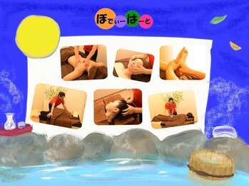 リラクゼーションサロン ぼでぃーはーと/2024年11月メインキャッチ画像４