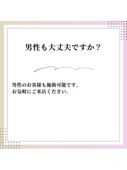 巻き爪補正店 横浜駅前店/男性でも大丈夫ですか？