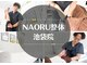 ナオル整体 池袋院(NAORU整体)の写真