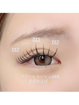 クイックアイラッシュ 池袋店(Quick eyelash)/フラットラッシュ120本