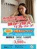 【9月・ご新規限定価格】輪廻転生頭・首・顔筋膜矯正)60分￥3,980