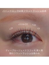 アルム(Aleum)/バインドロック60束フラット60本
