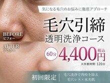 クララエステティック カシハラ(CLALA aesthetic Kashihara)