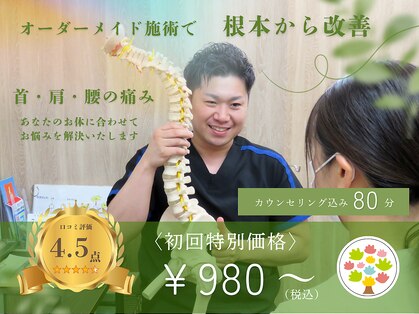 やまが中央整骨院の写真