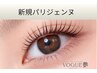 “ご新規様限定”【パリジェンヌラッシュリフト】次世代まつ毛パーマ◆¥5000