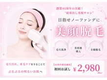 エステティック レイビス 函館店(RAYVIS)