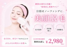 エステティック レイビス 函館店(RAYVIS)
