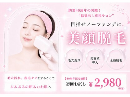 エステティック レイビス 函館店(RAYVIS)の写真