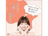 【どのクーポンを選べばいいの!?】スタッフと相談しながら体験できる☆