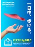 『★学生スポーツの方必見★』足の悩みに！！インソール＋検査　¥13,200-