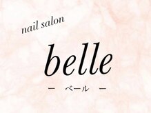 ベール(belle)