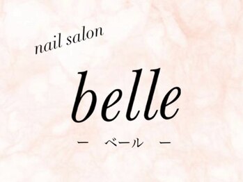 ベール(belle)