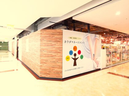 カラダマネ-ジメントサッポロファクトリー店の写真