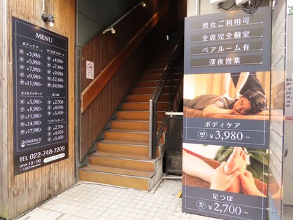 オリエンス(ORIENCE)の写真