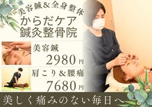 三和旭が丘院