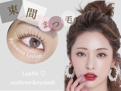 ランネ 高田馬場店(LanNe)の写真