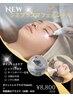 ポイント照射！NEWシミケアプラズマフェイシャル【初回5500円】
