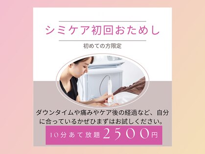 たいち接骨院の写真