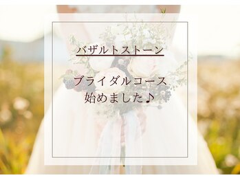 リラムーン(Relamoon)/バザルトストーン【ブライダル】