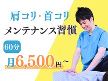 整体院あんか 松山本院の雰囲気（もう我慢しない！辛いコリを芯からほぐすプロのメンテナンス）