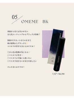 フェンネ(Fenne)/Omeme BK