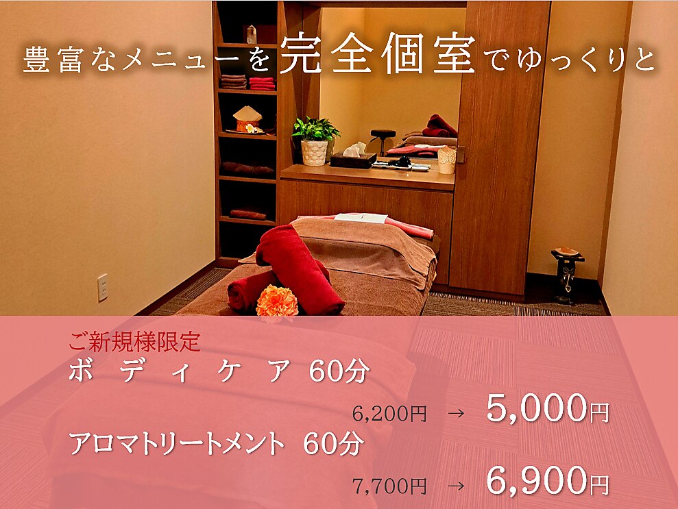 しゅんぷう｜ホットペッパービューティー