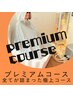 【冷え.むくみ撃退】進化系ハーブ蒸しルルオン×深部リンパマッサージ¥7,800